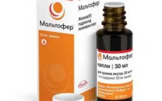 Может ли быть запор от Мальтофера у грудничка?