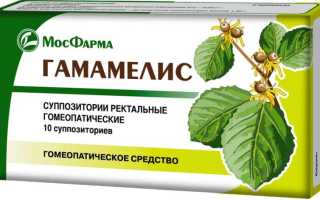 Свечи и мазь Гамамелис от геморроя