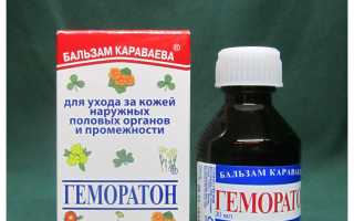 Бальзам Караваева при геморрое