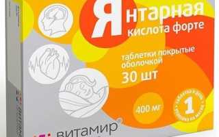Янтарная кислота при панкреатите