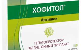 Хофитол и диарея