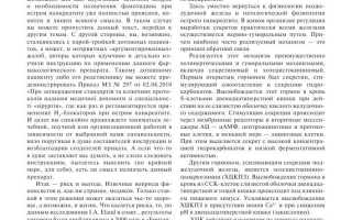 Фамотидин при панкреатите